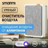 Очиститель воздуха Smartmi E1