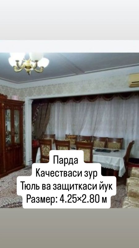Шторы для дома, недорого Шторы для дома, недорого