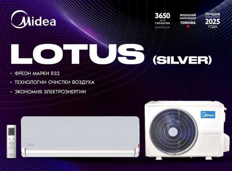 Кондиционеры Midea Lotus (9/12/18) Кондиционеры Midea Lotus (9/12/18)