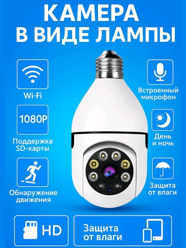 Wifi kamera - uy va ofisni kuzatish mumkin Wifi kamera - uy va ofisni kuzatish mumkin
