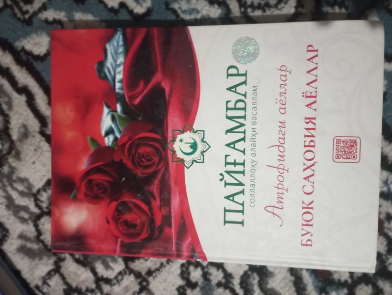 Буюк Саҳобия Аёллар (Пайғамбар с.а.в. атрофидаги аёллар) Буюк Саҳобия Аёллар (Пайғамбар с.а.в. атрофидаги аёллар)