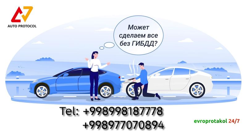 Evroprotocol 24/7 Дтп без ГАИ Evropratakol