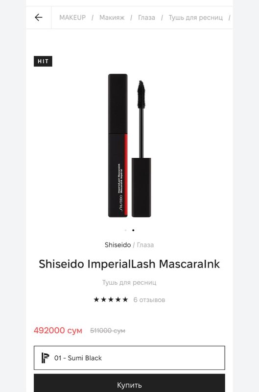 Тушь для ресниц Shiseido Япония Тушь для ресниц Shiseido Япония