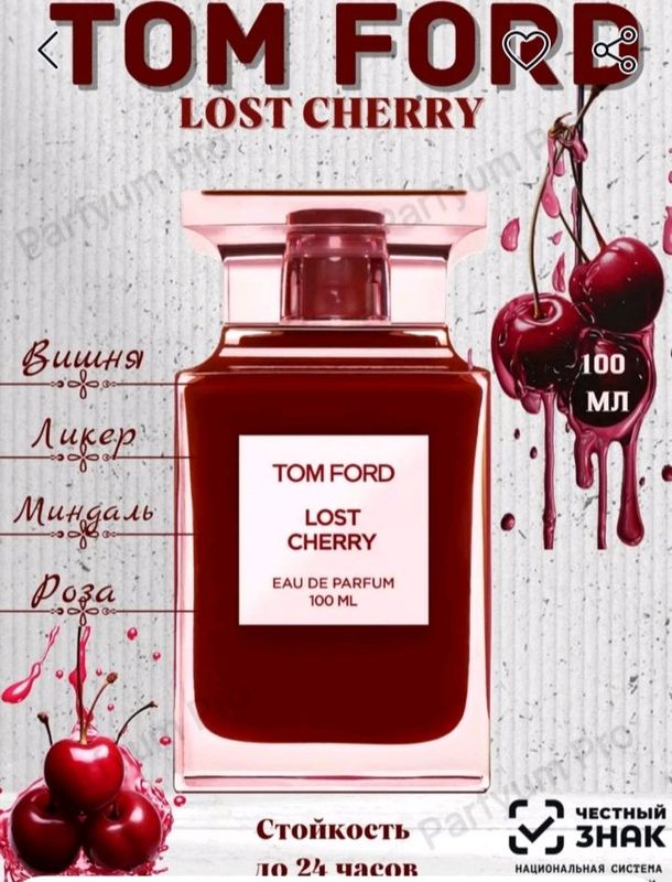 Tom ford last cherry Tom ford last cherry