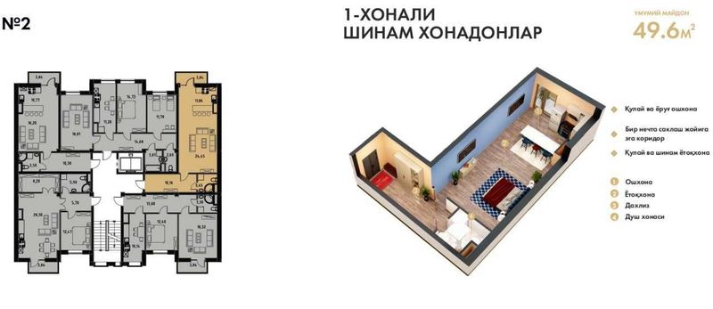 Готовая новостройка с кадастром в ипотеку по 9,8млн.сум в месяц(PA)
