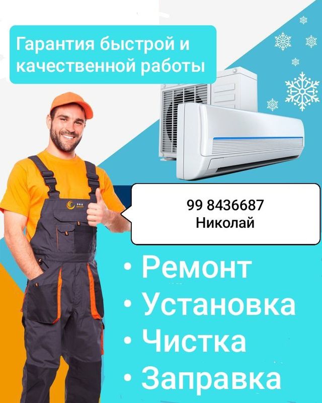 Установка ремонт чистка заправка кондиционеров Установка ремонт чистка заправка кондиционеров