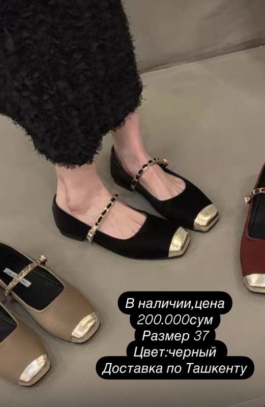 Балетки Балетки