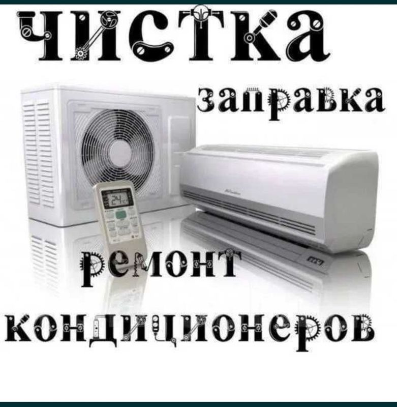 Установка кондиционеров Установка кондиционеров