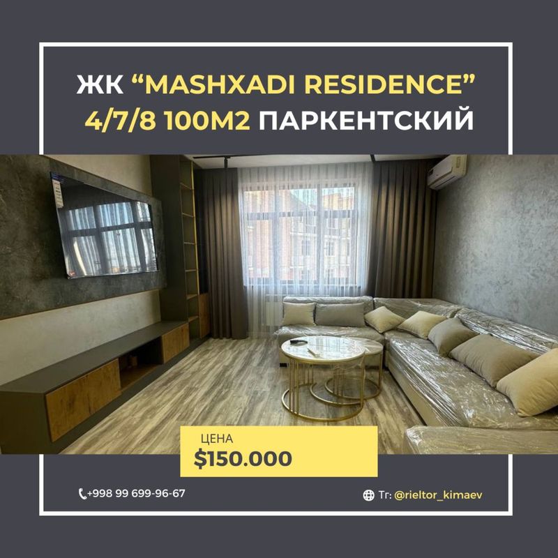 Продается квартира ЖК «Mashxadi Residence» 4/7/8 100м2 паркентский