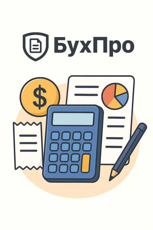 Бухгалтерские / финансовые услуги Бухгалтерские / финансовые услуги