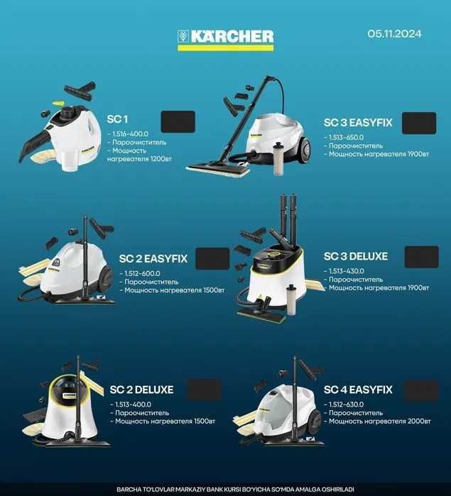 Пароочиститель KARCHER SC 1/2/3/4 (DELUXE/EASYFIX) +доставка 2025 NEW Пароочиститель KARCHER SC 1/2/3/4 (DELUXE/EASYFIX) +доставка 2025 NEW