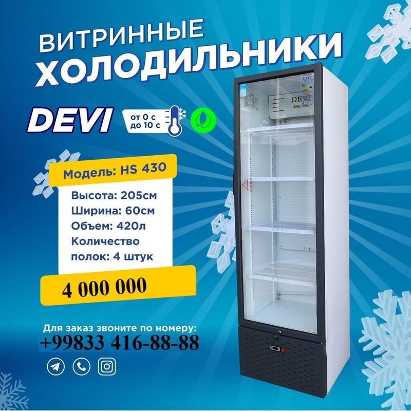 Devi совуткичлари биринчи кул Devi совуткичлари биринчи кул