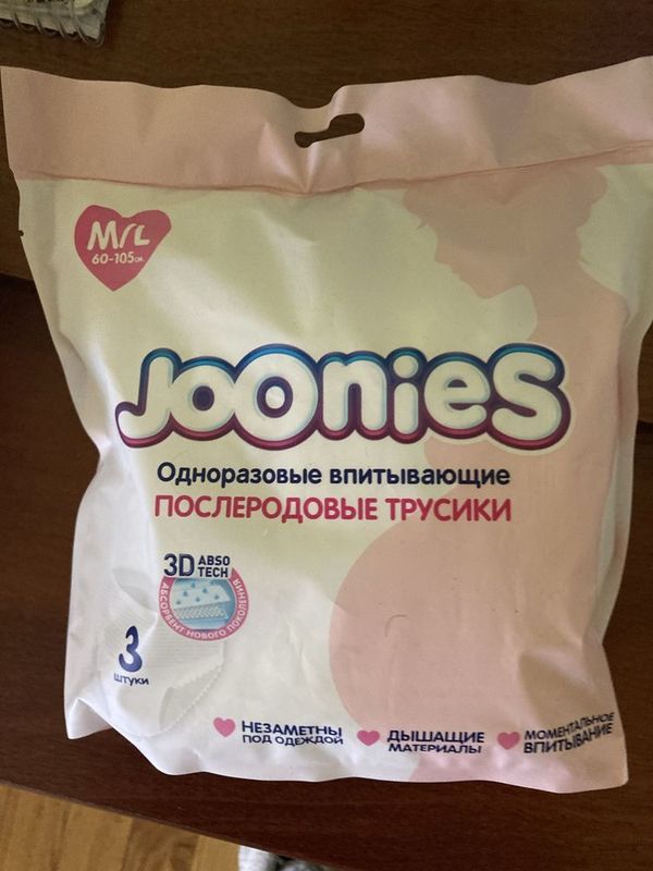 Трусики одноразовые послеродовые . Дышущие , хорошо впитывающие , удоб Трусики одноразовые послеродовые . Дышущие , хорошо впитывающие , удоб