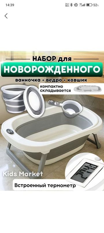 Ванночка детская с ведром и ковшом Ванночка детская с ведром и ковшом
