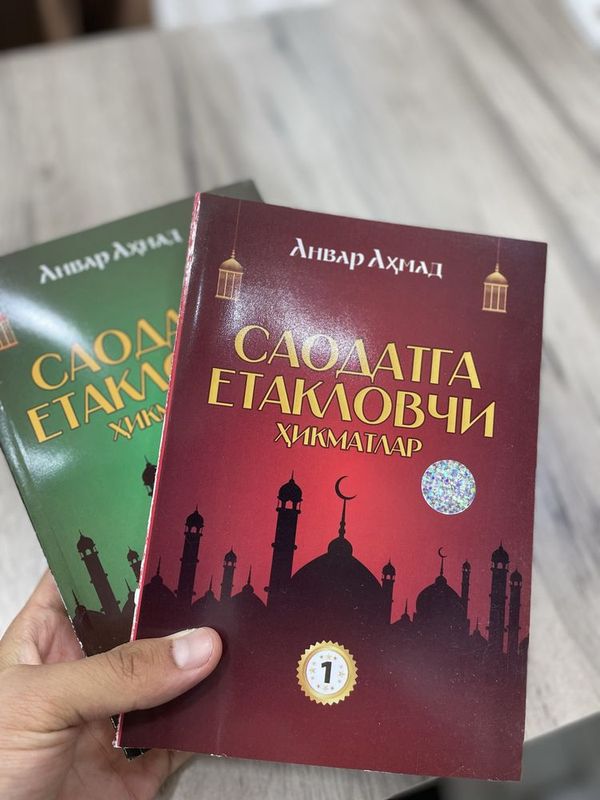 Saodatga yetaklovchi xikmatlar Saodatga yetaklovchi xikmatlar