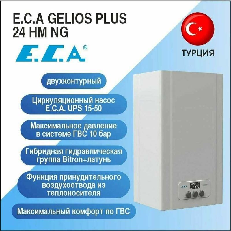 Двухконтурный Котел Оптом Газ Кател ECA