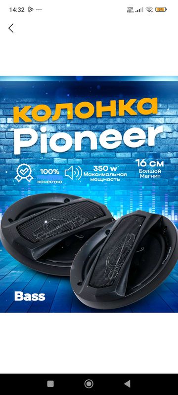 Pioneer avtomobil kalonkalari