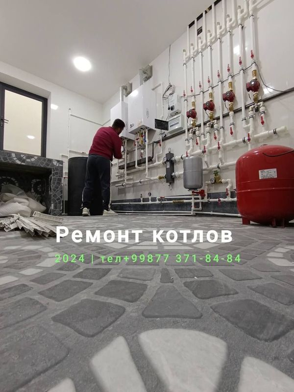 Remont katyol ремонт двухконтурный котлов 24/7