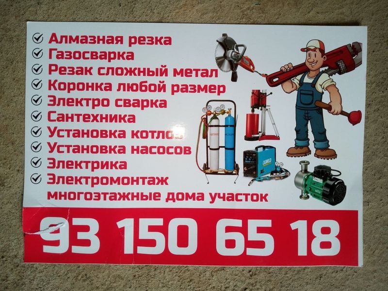 Алмазный резка Газа сварка Резак сложный метал Коронка любой размер Эл Алмазный резка Газа сварка Резак сложный метал Коронка любой размер Эл