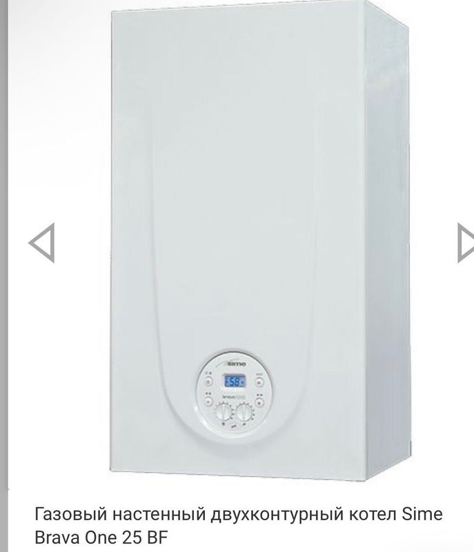 Котел двух контурный
