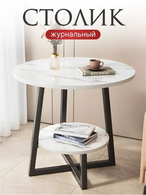 Столик журнальный, Новый. Столик журнальный, Новый.