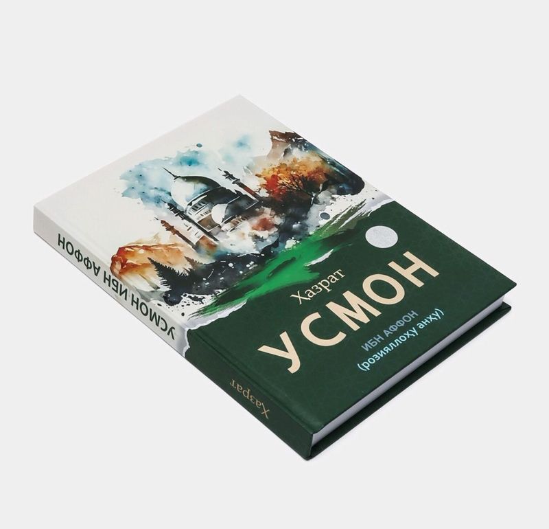 Hazrati Usmon ibn Affon Hazrati Usmon ibn Affon