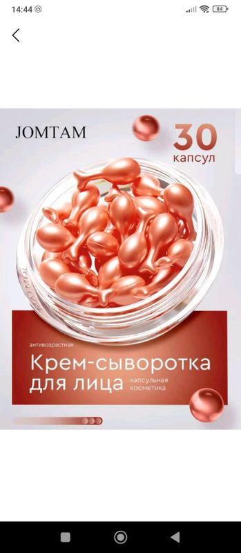 yuz uchun krem sivorotka yuz uchun krem sivorotka