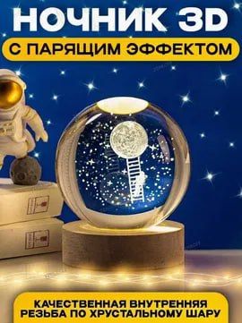 Ночник-Светильник с подсветкой Лучшая ПОДАРКА Ночник-Светильник с подсветкой Лучшая ПОДАРКА