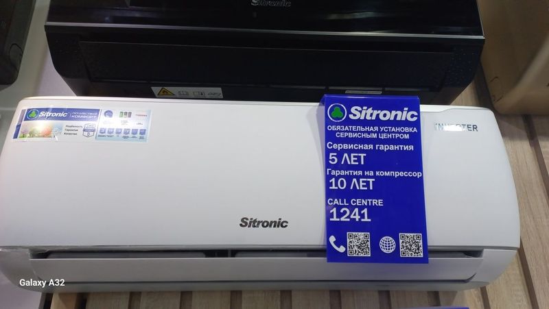 Кондиционер Sitronic