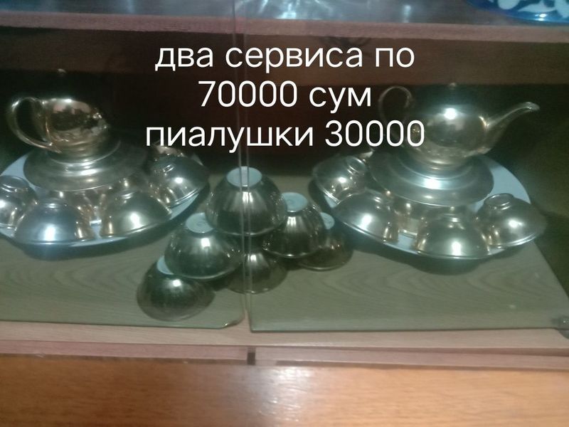 Посуда сервис в хорошем состоянии Посуда сервис в хорошем состоянии