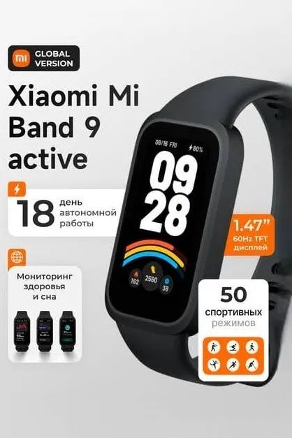 Xiaomi SMART BAND 9 Active Global