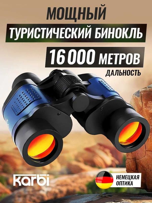 Durbin, binokl 60 x 60, professional, kuzatish uchun Durbin, binokl 60 x 60, professional, kuzatish uchun