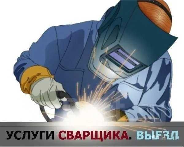 Сварщик и сантехник в Ташкенте Сварщик и сантехник в Ташкенте