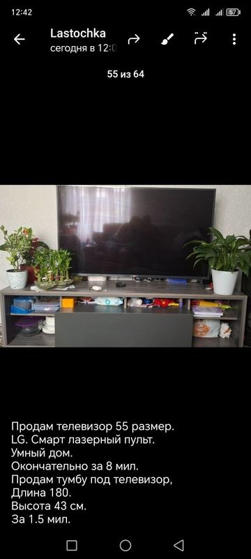 Продаётся телевизор LG 55