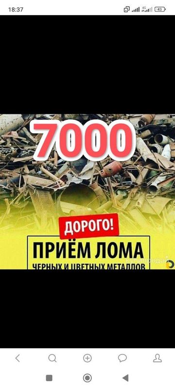 4000so‘m Metallom olamiz. Металлом пеработка. Xar xil Metallolom