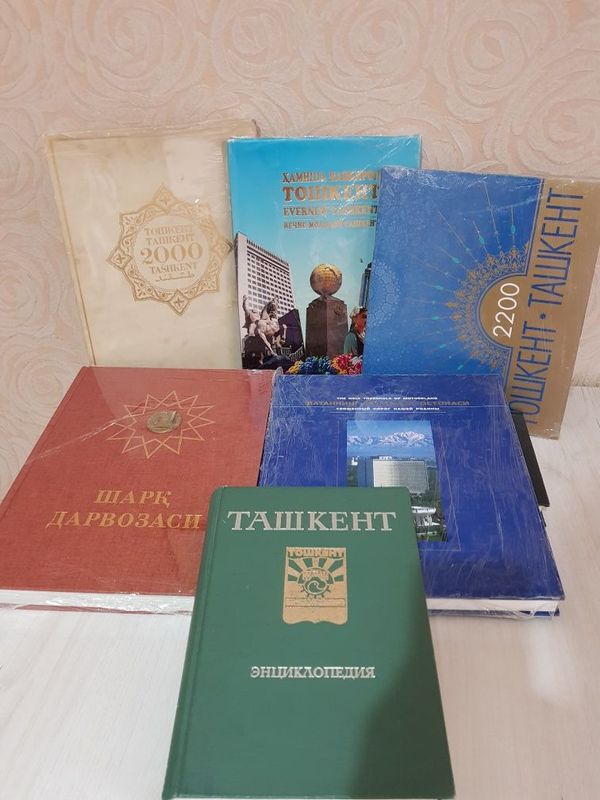 Альбомы посвященные городу Ташкенту. Альбомы посвященные городу Ташкенту.