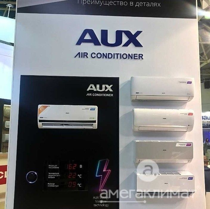 Кондиционер AUXX 12 ON OF скидка доставка по городу бесплатно Кондиционер AUXX 12 ON OF скидка доставка по городу бесплатно