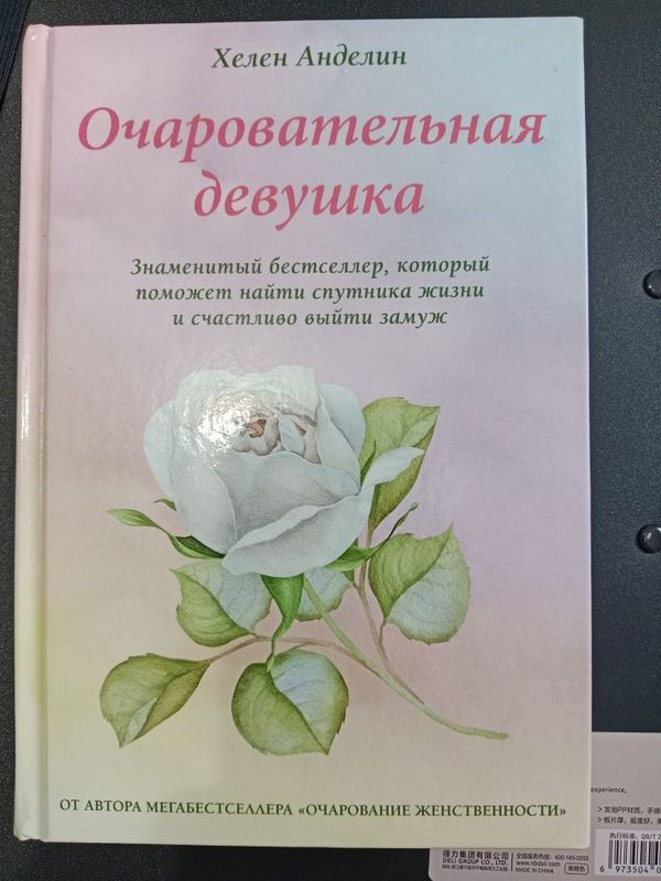 КНИГИ ДЛЯ ДЕВУШЕК (саморазвитие) КНИГИ ДЛЯ ДЕВУШЕК (саморазвитие)
