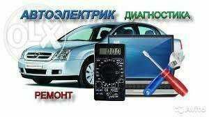 Вызов, выезд автоелектрик24/7