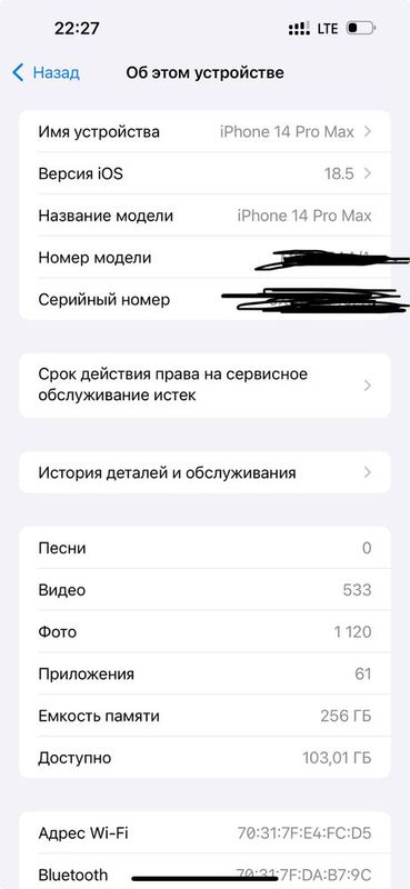 iPhone 14 Pro Max