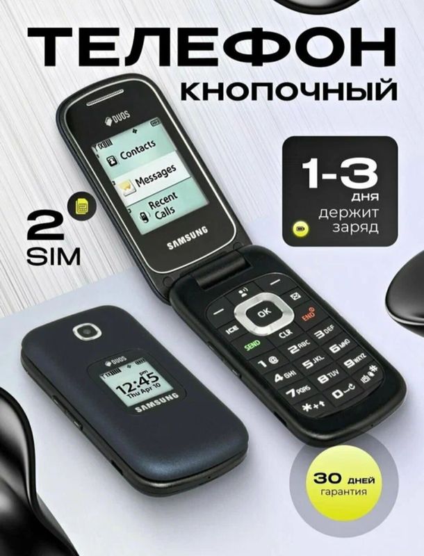 [Новый] Mutloqo yengi Samsung Gusto 311 optom
