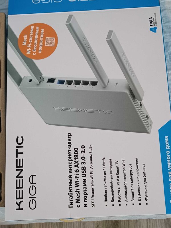 Продажа роутер Keenetic Продажа роутер Keenetic
