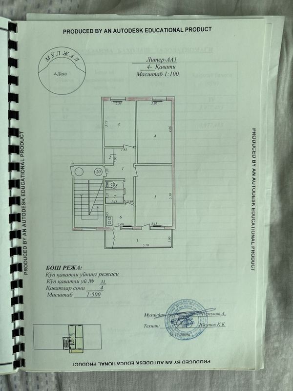 Продается квартира