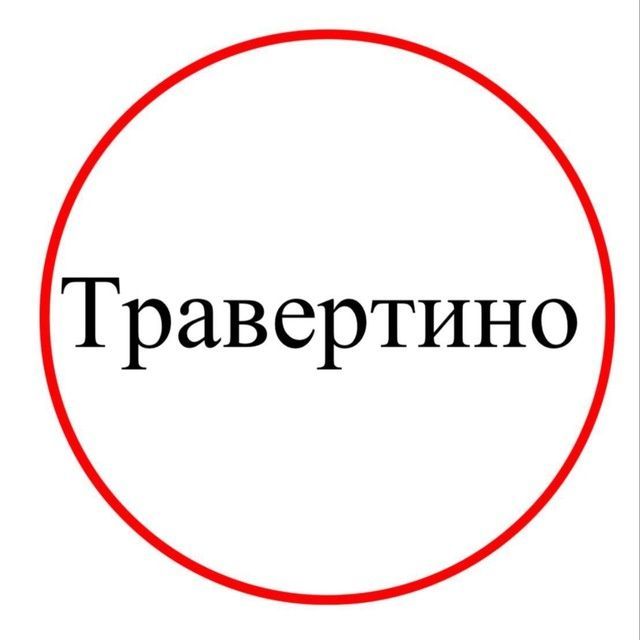 Фасад травертин Фасад травертин