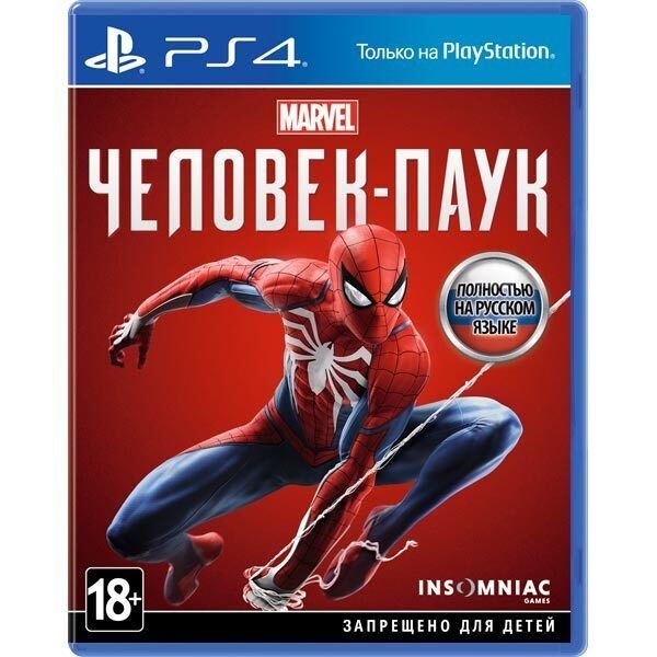 Человек паук игра на Playstation на русском языке Человек паук игра на Playstation на русском языке