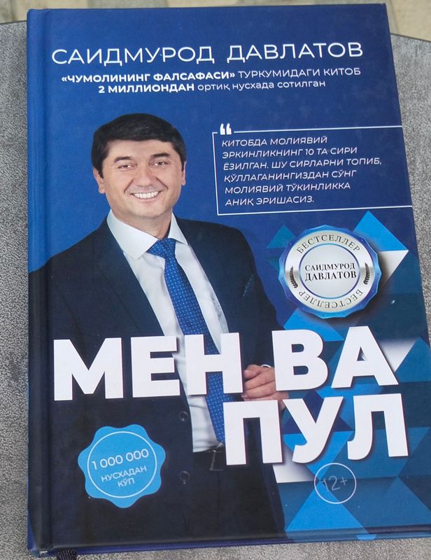 мен ва пул книга Саидмурод Давлатов