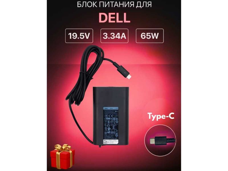 Dell Type-C зарядное 65W (Оригинал). Быстрая доставка + Подарок Dell Type-C зарядное 65W (Оригинал). Быстрая доставка + Подарок