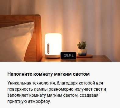 Ночник Лампа умная Xiaomi Mi Bedside Lamp 2 9Вт 400lm Wi-Fi Белый