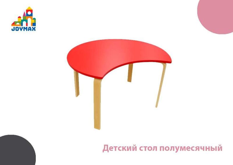 Детский стол полумесячный