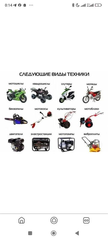 Ремонт Садовой Техники Ремонт Садовой Техники